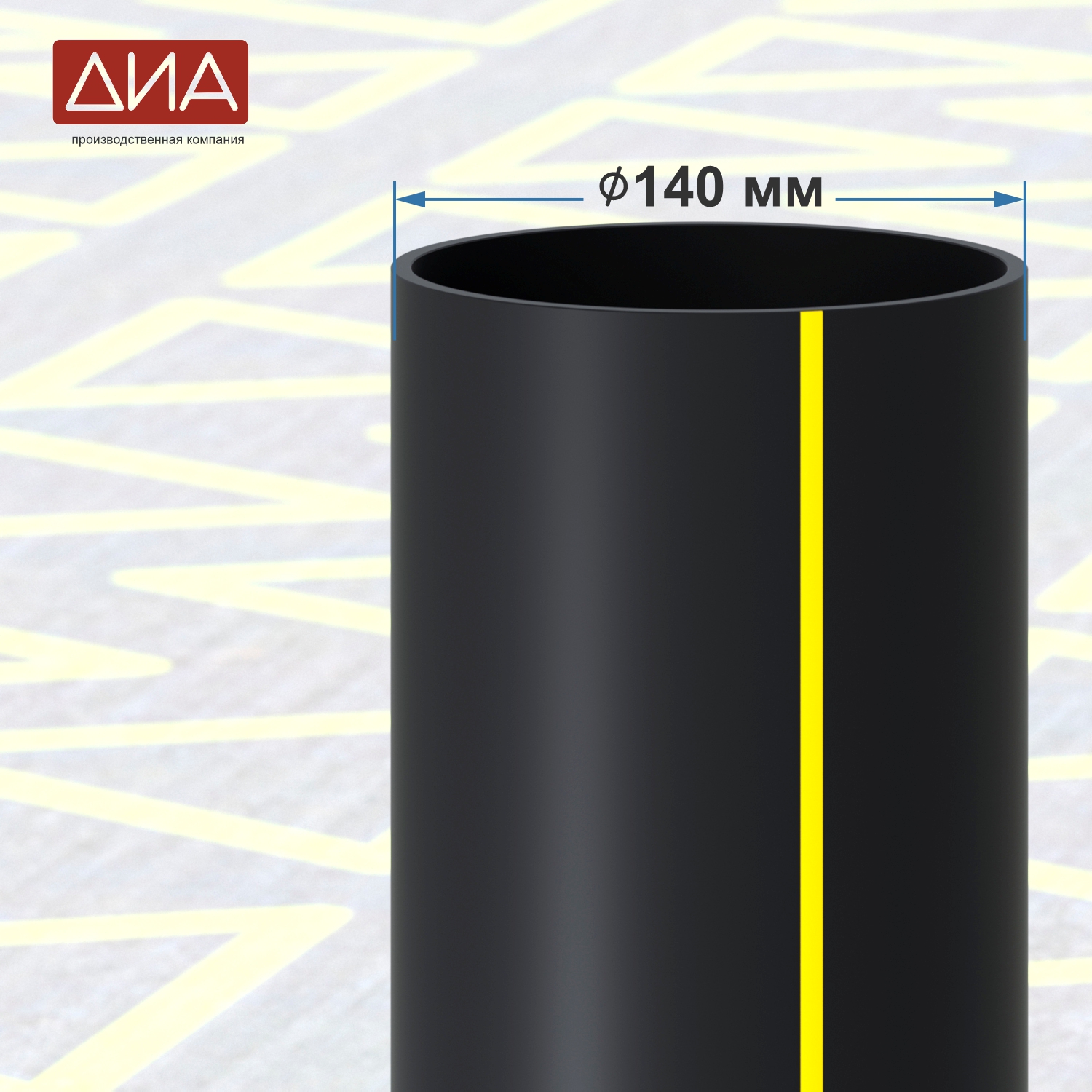 Труба ПНД ⌀140 мм, ПЭ-100,  SDR-13,6 газовая