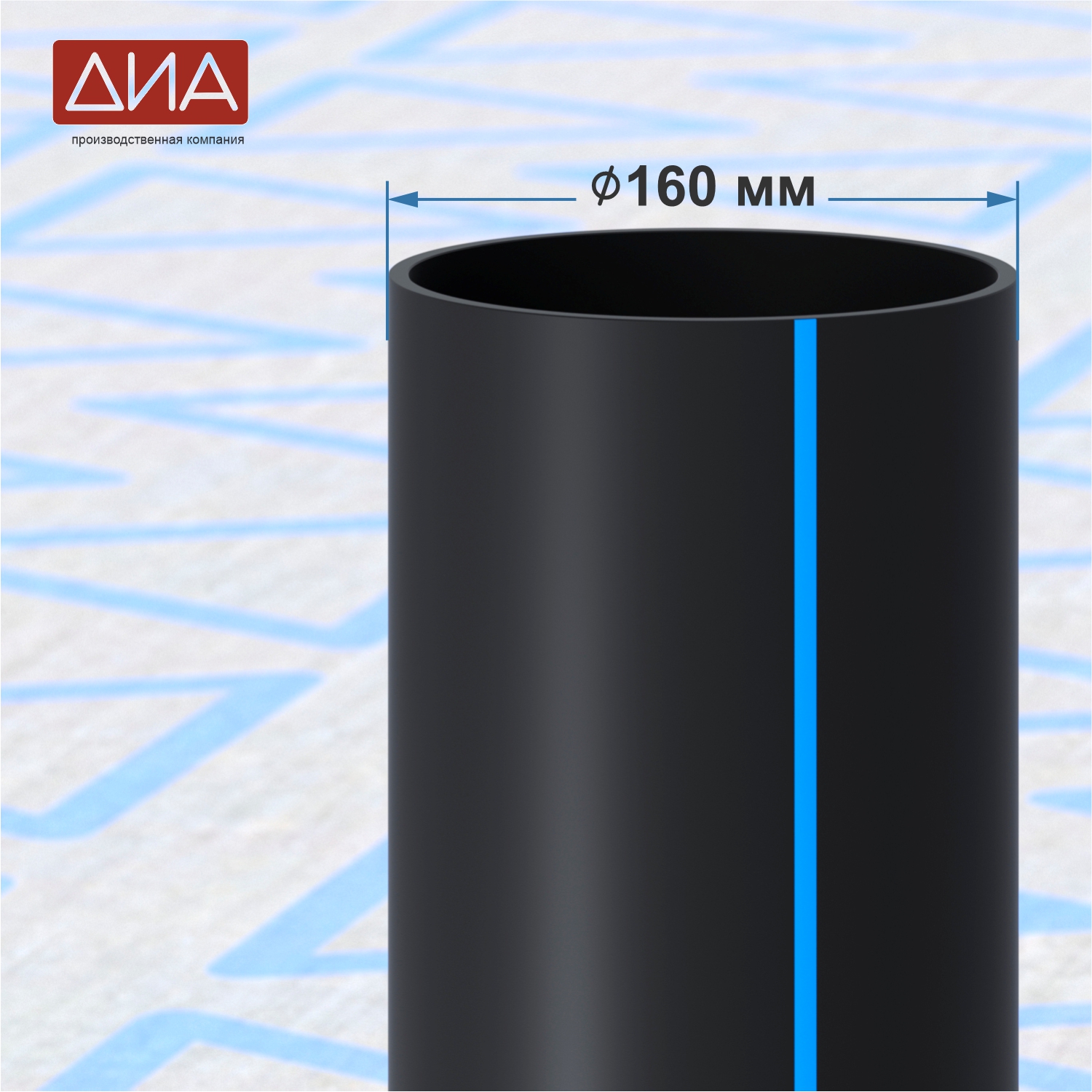 Труба ПНД ⌀160 мм ПЭ 100, SDR-21, 8атм, вода